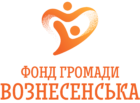 Фонд громади Вознесенська